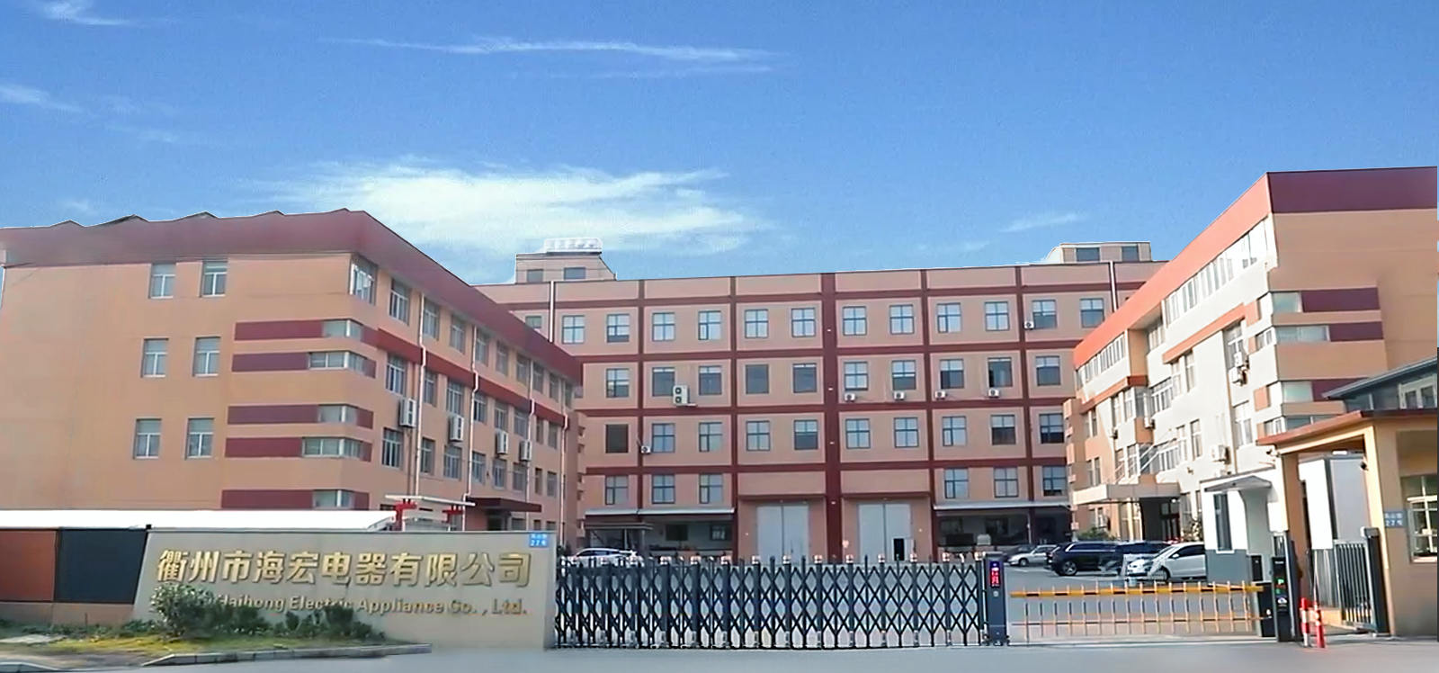 Quzhou Haihong Electrical Equipment Co.,Ltd.
